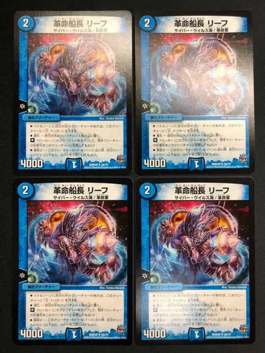 Thumbnail of 13771 Revolutionary Captain Leaf - Set of 4