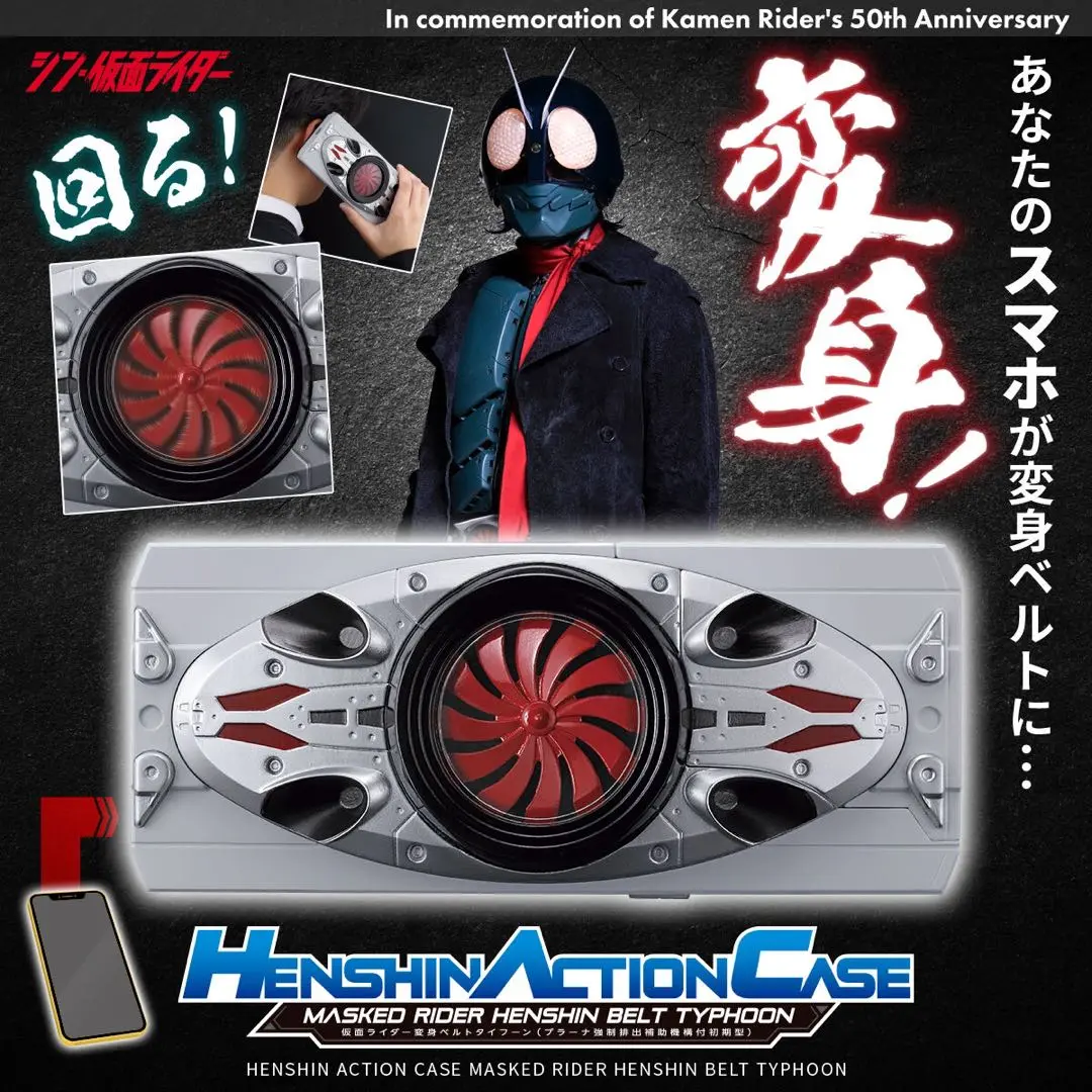 2025年最新】henshin action caseの人気アイテム - メルカリ