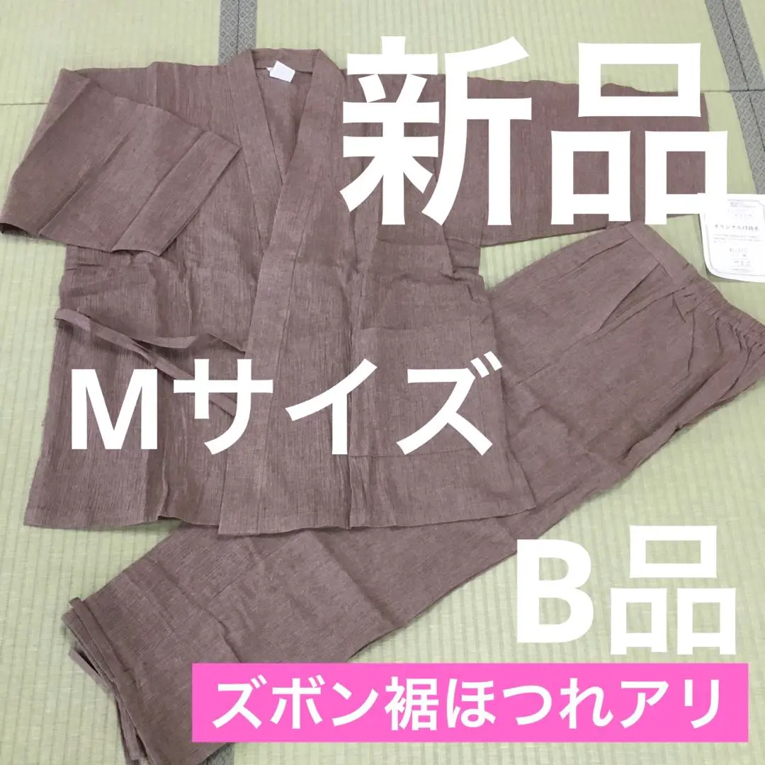 【新品】作務衣 M 碼 棕色 棉 麻 裾部脫線 B品 的縮圖