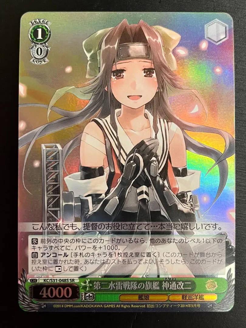 モクロー　ヴァイス　艦これ大和SSP 2025年最新】ヴァイス 艦これ SSP 大和の人気アイテム - メルカリ