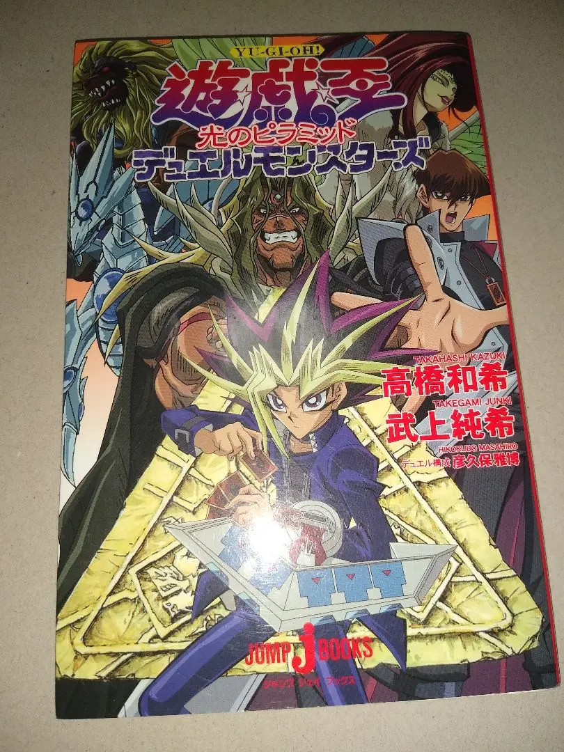 新品未開封　劇場版 遊戯王 デュエルモンスターズ 光のピラミッド [初回版] Amazon.co.jp: 遊戯王デュエルモンスターズ 劇場版 光の