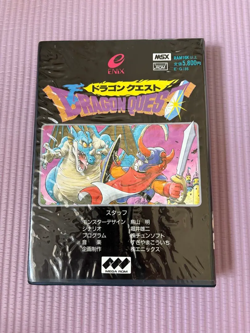 MSX版　ドラゴンクエストⅡ 値下げ 2025年最新】ドラゴンクエスト msxの人気アイテム - メルカリ