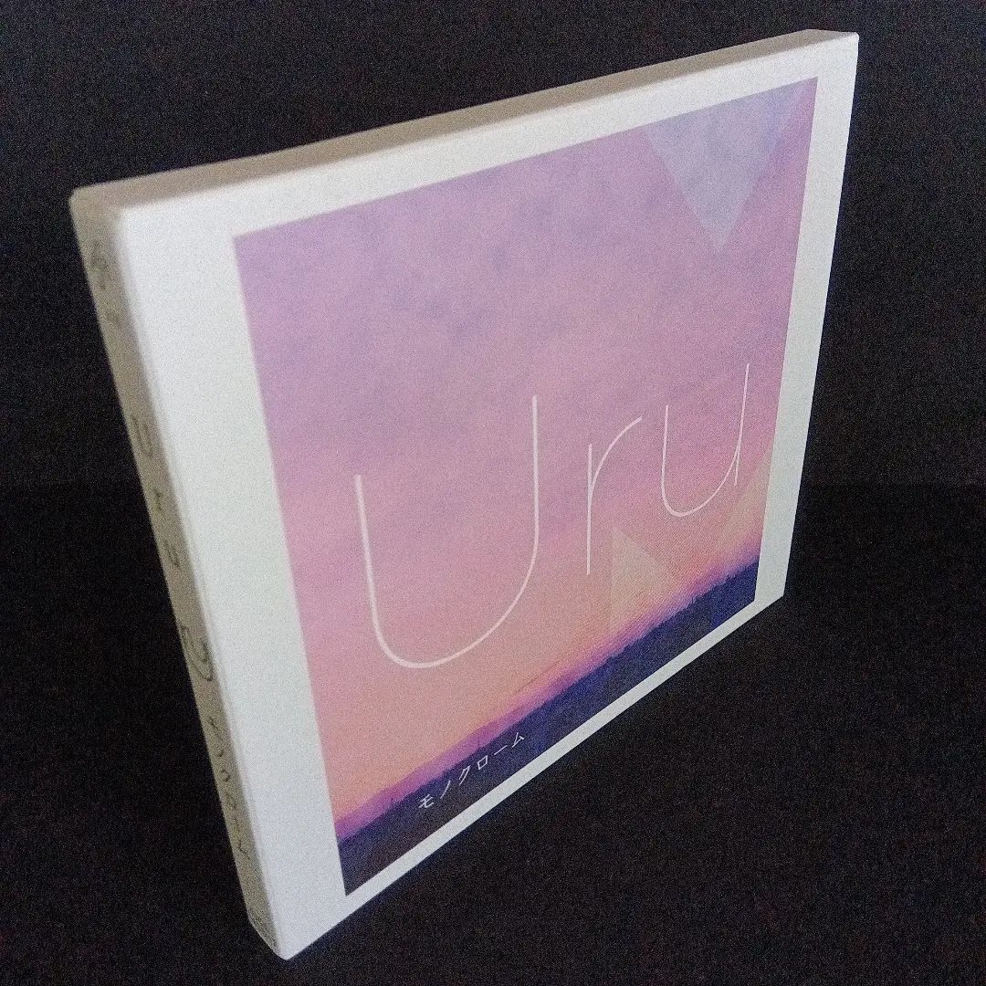 2025年最新】uru モノクローム 初回限定盤bの人気アイテム