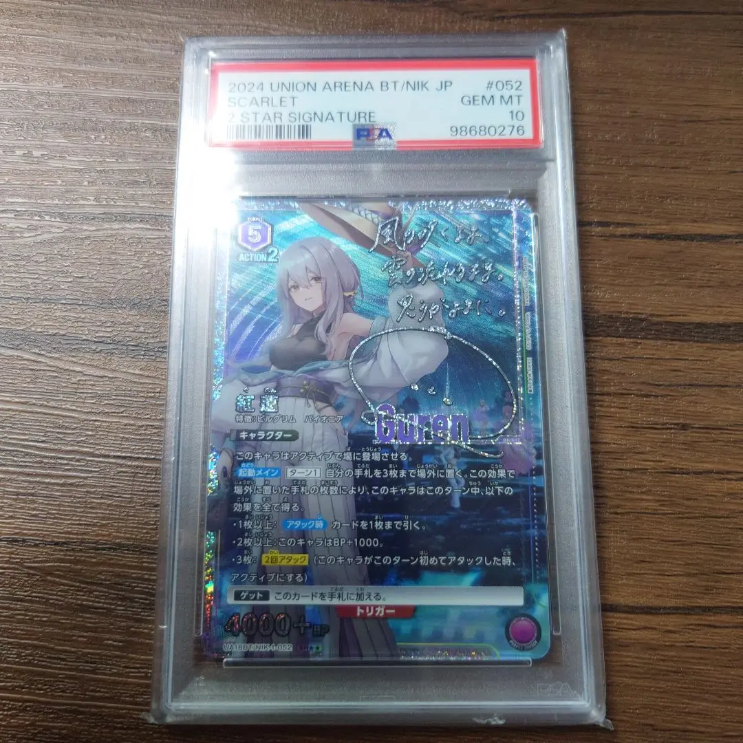 2025年最新】ユニオンアリーナ psa10 紅蓮の人気アイテム - メルカリ