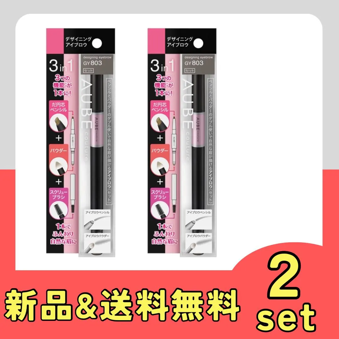 2025年最新】オーブクチュールアイブロウBR802の人気アイテム