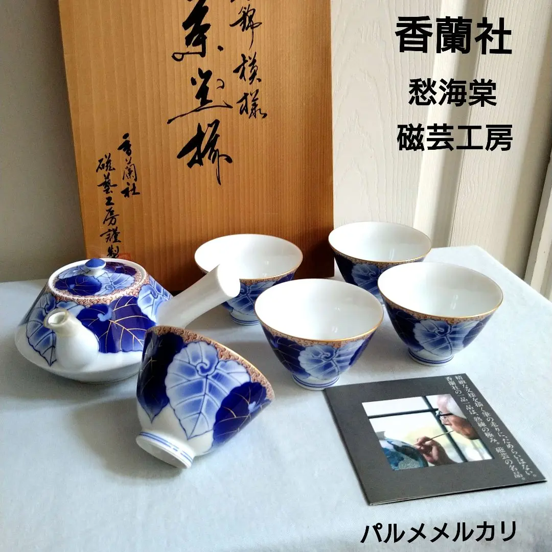 箸置き　香蘭社　愁海棠 愁海棠）箸置き5個セット«箸置き|有田焼の老舗-香蘭社オンライン