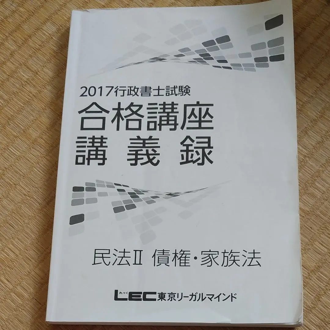 2025年最新】行政書士合格講義録の人気アイテム - メルカリ