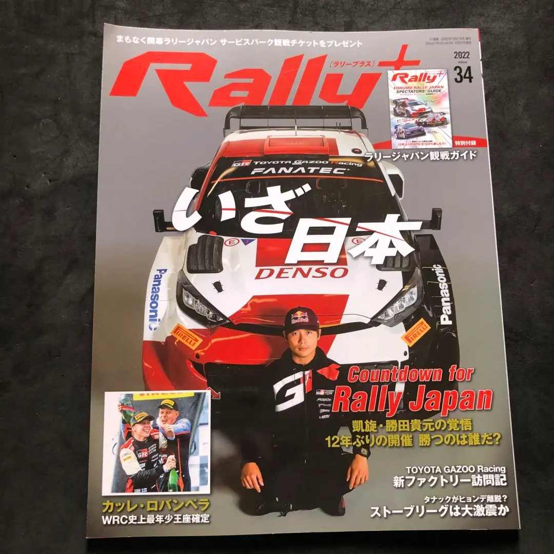 楽天市場】TOYOTA GAZOO Racing特注 1/43 トヨタ GR カローラ