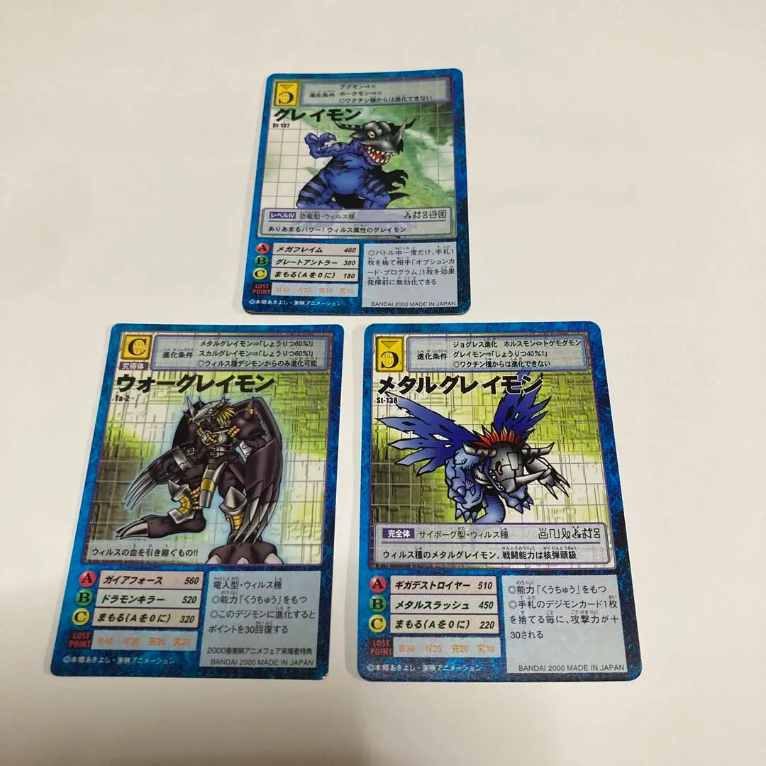 BANDAI - デジモンカード　メタルグレイモン　プロモ デジモンカード メタルグレイモン プロモ×2