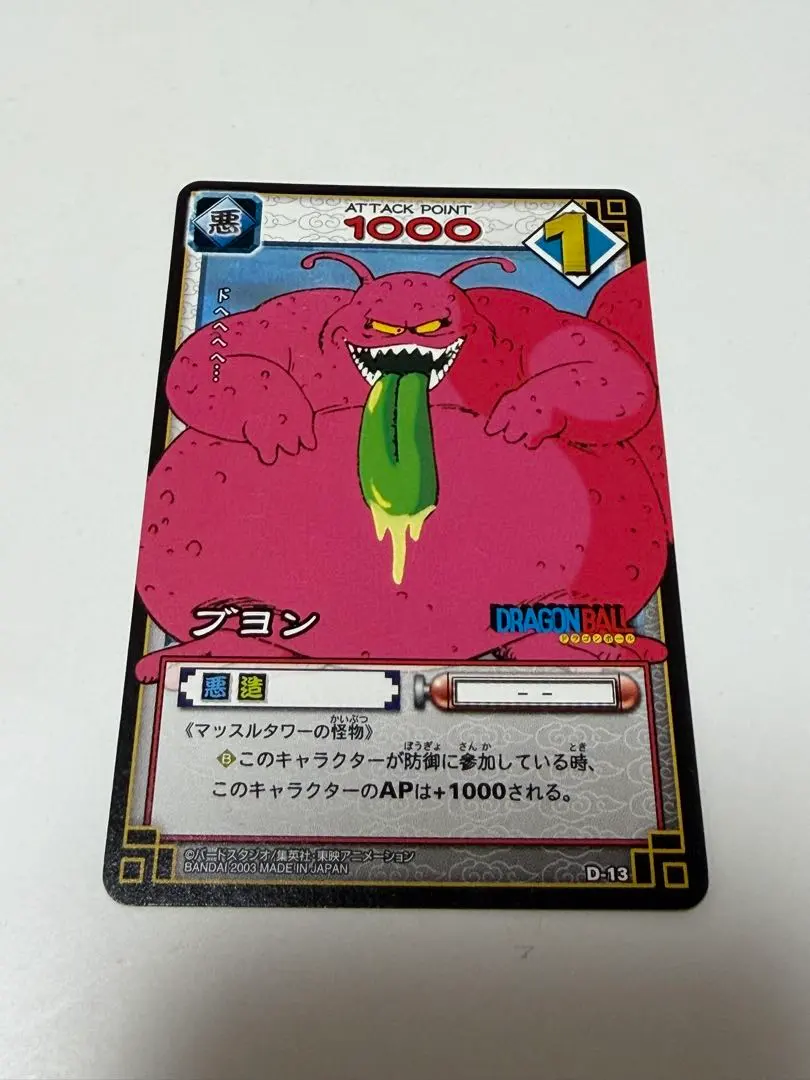 2025年最新】ブヨン ドラゴンボールの人気アイテム - メルカリ