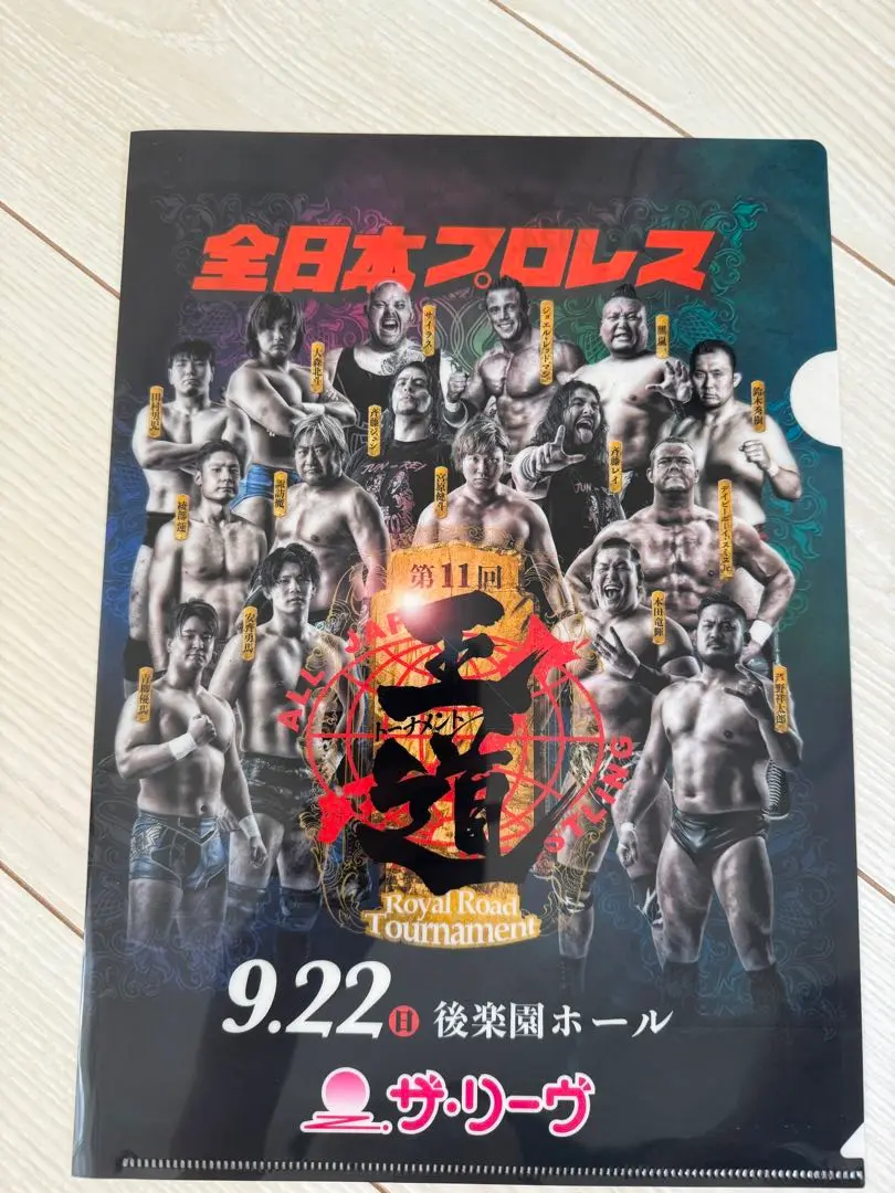 2025年最新】全日本プロレス 斉藤ブラザーズの人気アイテム