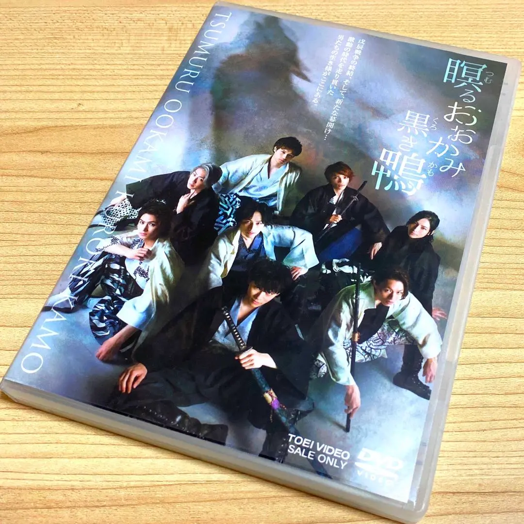 2025年最新】瞑るおおかみ黒き鴨[DVD] / 舞台の人気アイテム