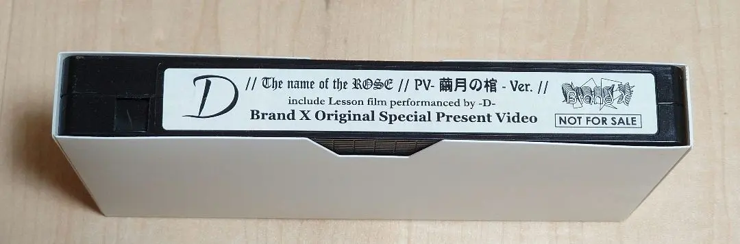 【超激レア】X、現わる。VHS 非売品ビデオ サン の 実 X JAPAN THANX 愛をこめて 非売品 1989 渋谷公会堂