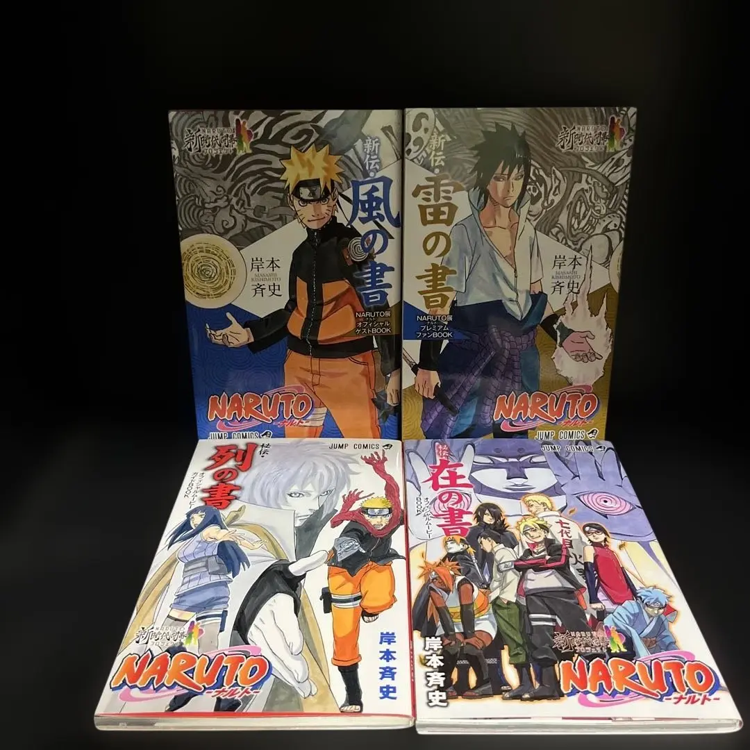 火影忍者 風之書 雷之書 列之書 在之書 的縮圖