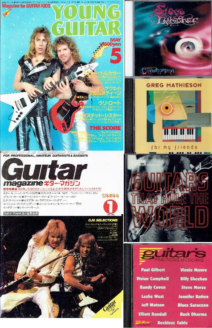 2025年最新】Guitars That Rule The Worldの人気アイテム - メルカリ