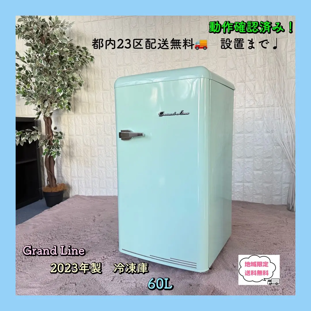 引取り歓迎Grand Line 冷凍庫 32L ARE-F32BK