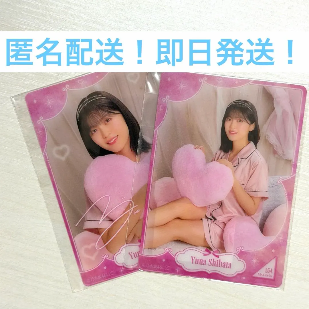 Thumbnail of Yuna Shibata Rare B Prize Nogizaka46 Mobile Limited Nogi BOX Mobaka ①
