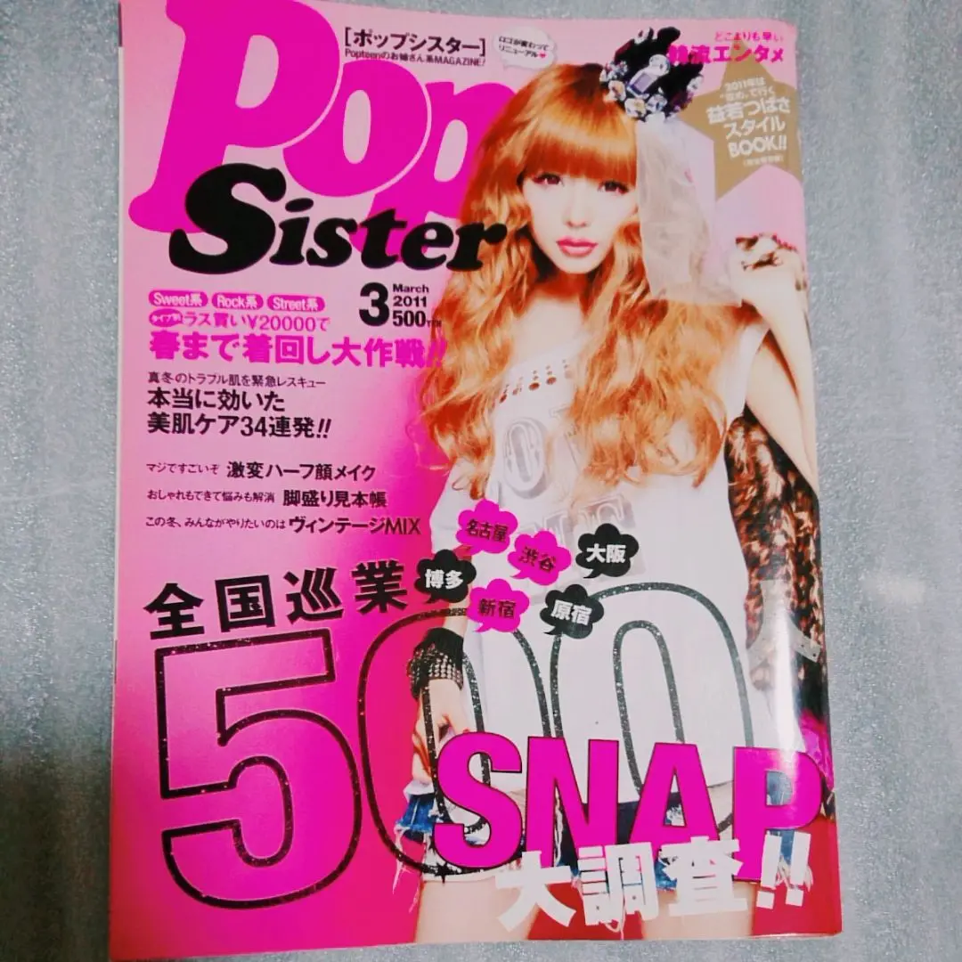2025年最新】POPSISTERの人気アイテム - メルカリ