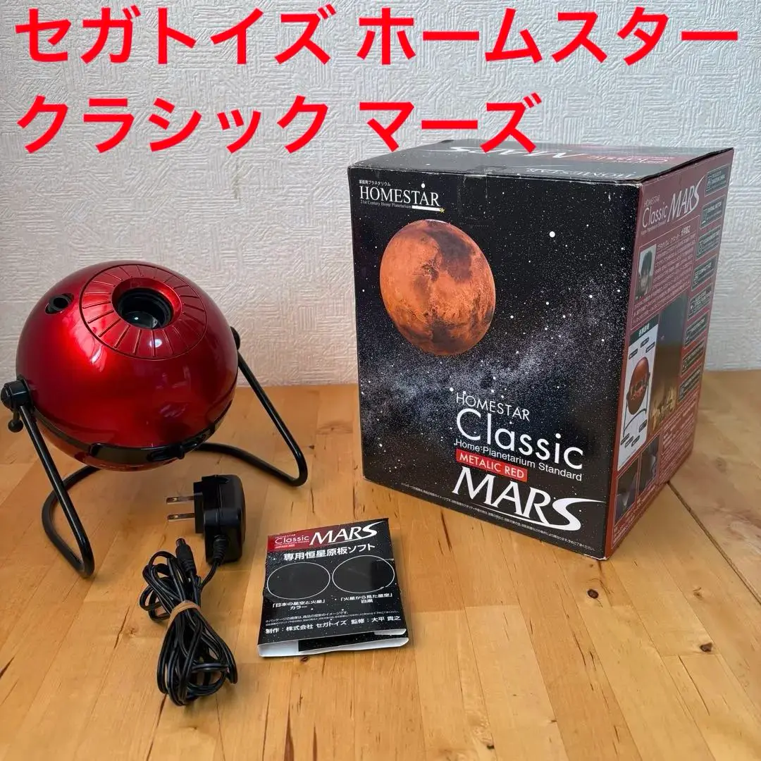 2025年最新】homestar classic marsの人気アイテム - メルカリ