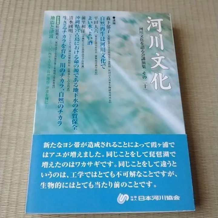 【中古】 生物モニタリングの考え方 指標生物学/山海堂/森下郁子 生物モニタリングの考え方 : 指標生物学(森下郁子 著) / 古本