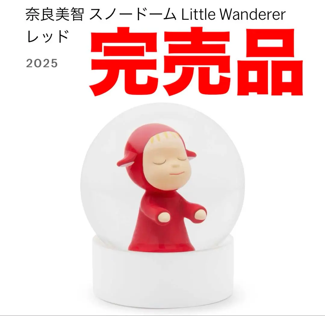 奈良美智「Ｌｕｌｌａｂｙ　Ｓｕｐｅｒｍａｒｋｅｔ」スノードーム付国内限定500個 2025年最新】奈良美智 スノードームの人気アイテム - メルカリ