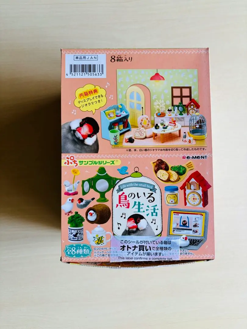 2025年最新】ぷちサンプルシリーズ 鳥のいる生活の人気アイテム