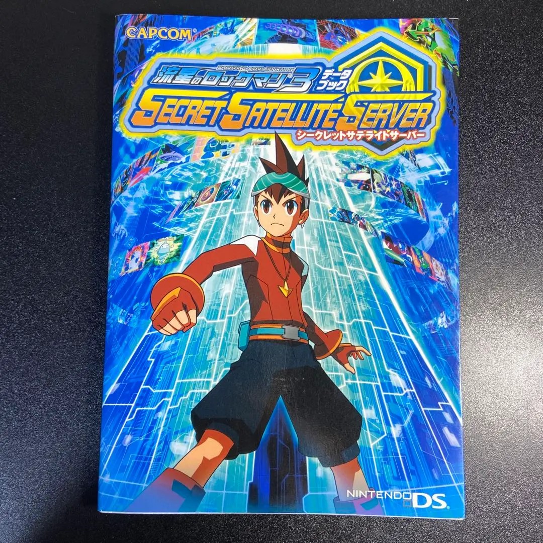 流星のロックマン3 データブック シークレットサテライトサーバー Amazon.co.jp: 流星のロックマン3データブックシークレット