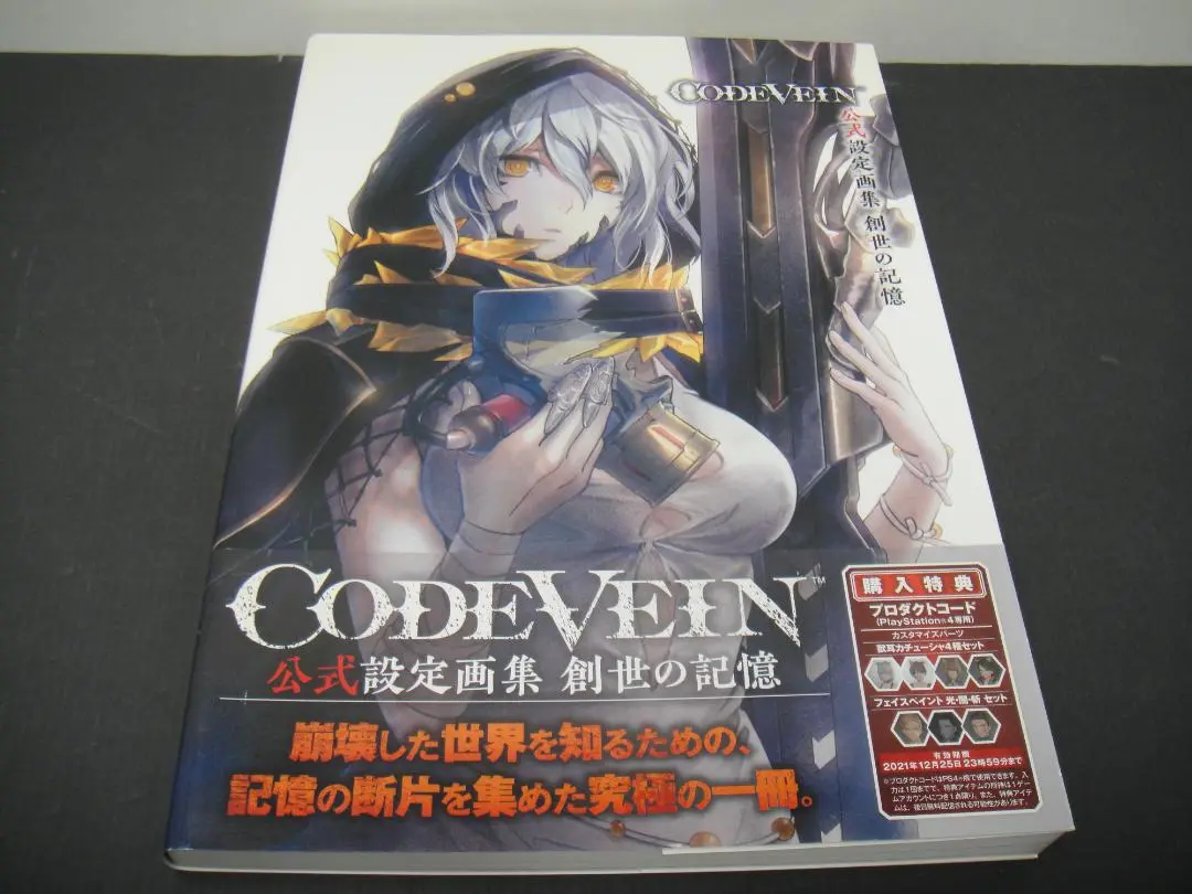 2025年最新】code vein 公式画集の人気アイテム - メルカリ
