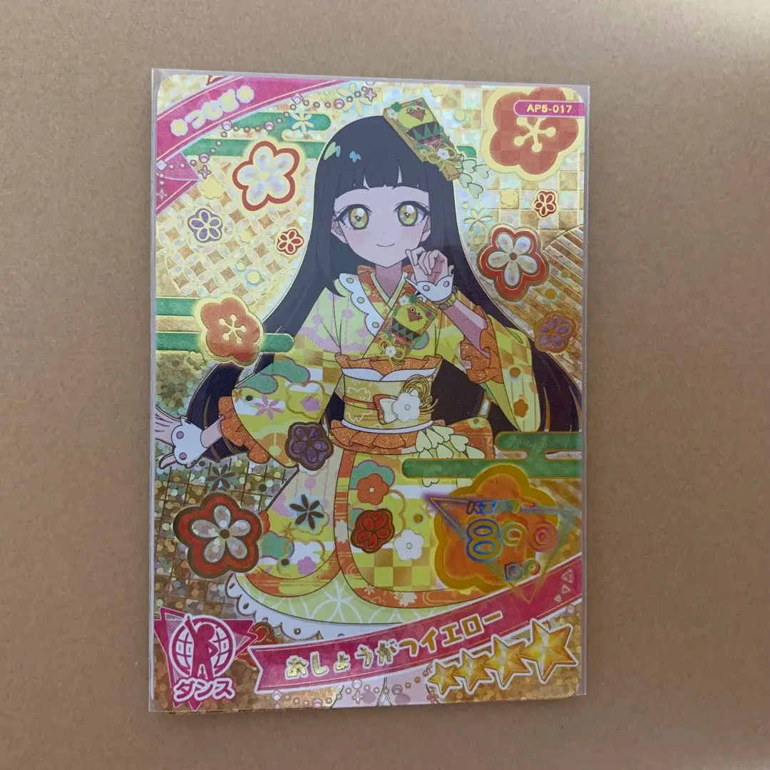 Thumbnail of Aipri Card Tsumugi New Year's Yellow