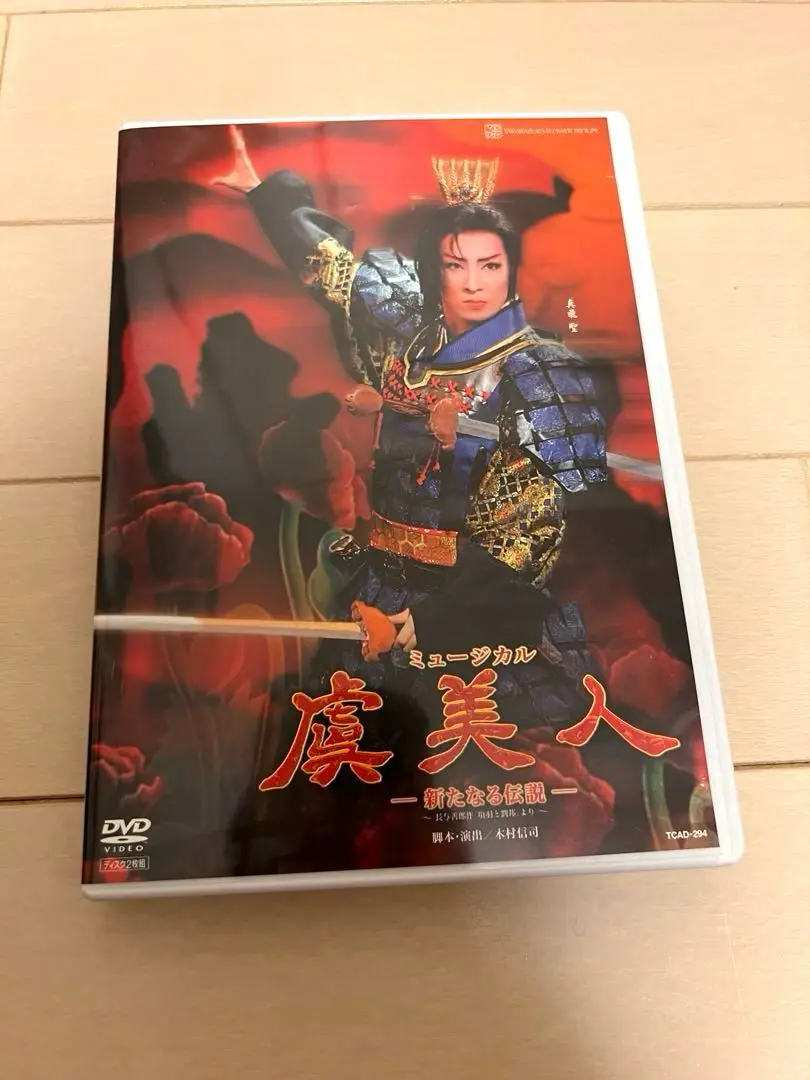 2025年最新】宝塚 DVD 美人の人気アイテム - メルカリ