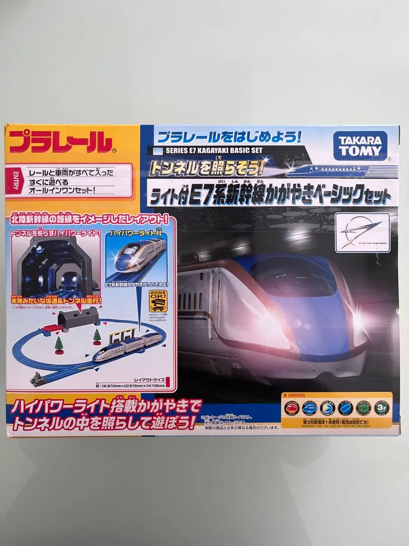 2025年最新】プラレール トンネルを照らそう ライト付e7系新幹線