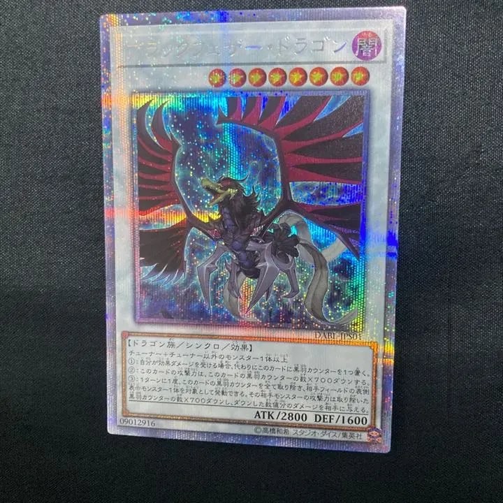 【PSA10 完美品に近い】ブラックフェザードラゴン プリズマ プリシク PSA10 完美品に近い】ブラックフェザードラゴン プリズマ