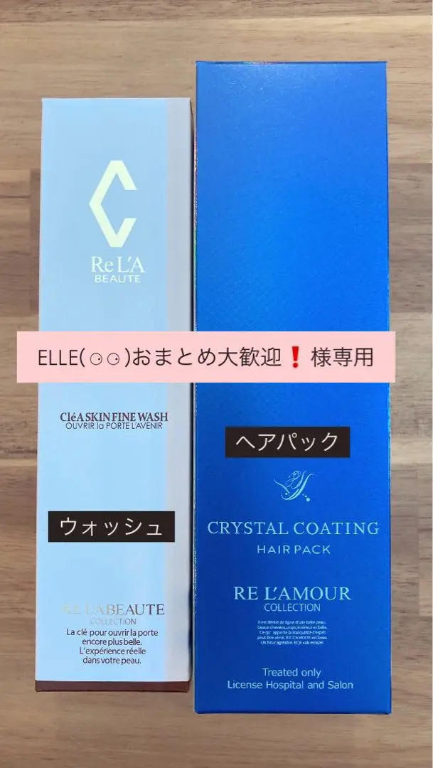 2025年最新】リアボーテ トリートメントの人気アイテム - メルカリ