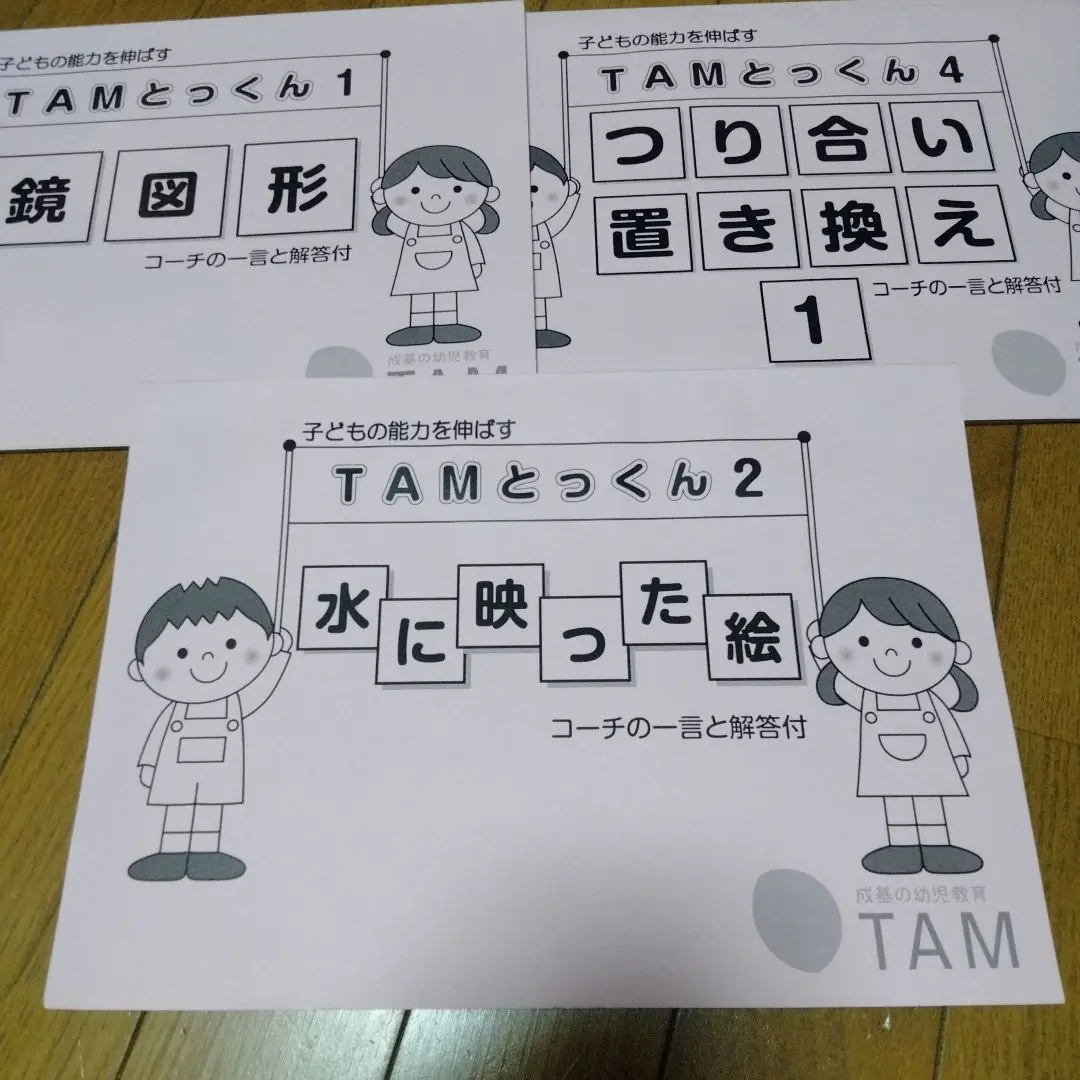 2025年最新】成基学園tamの人気アイテム - メルカリ