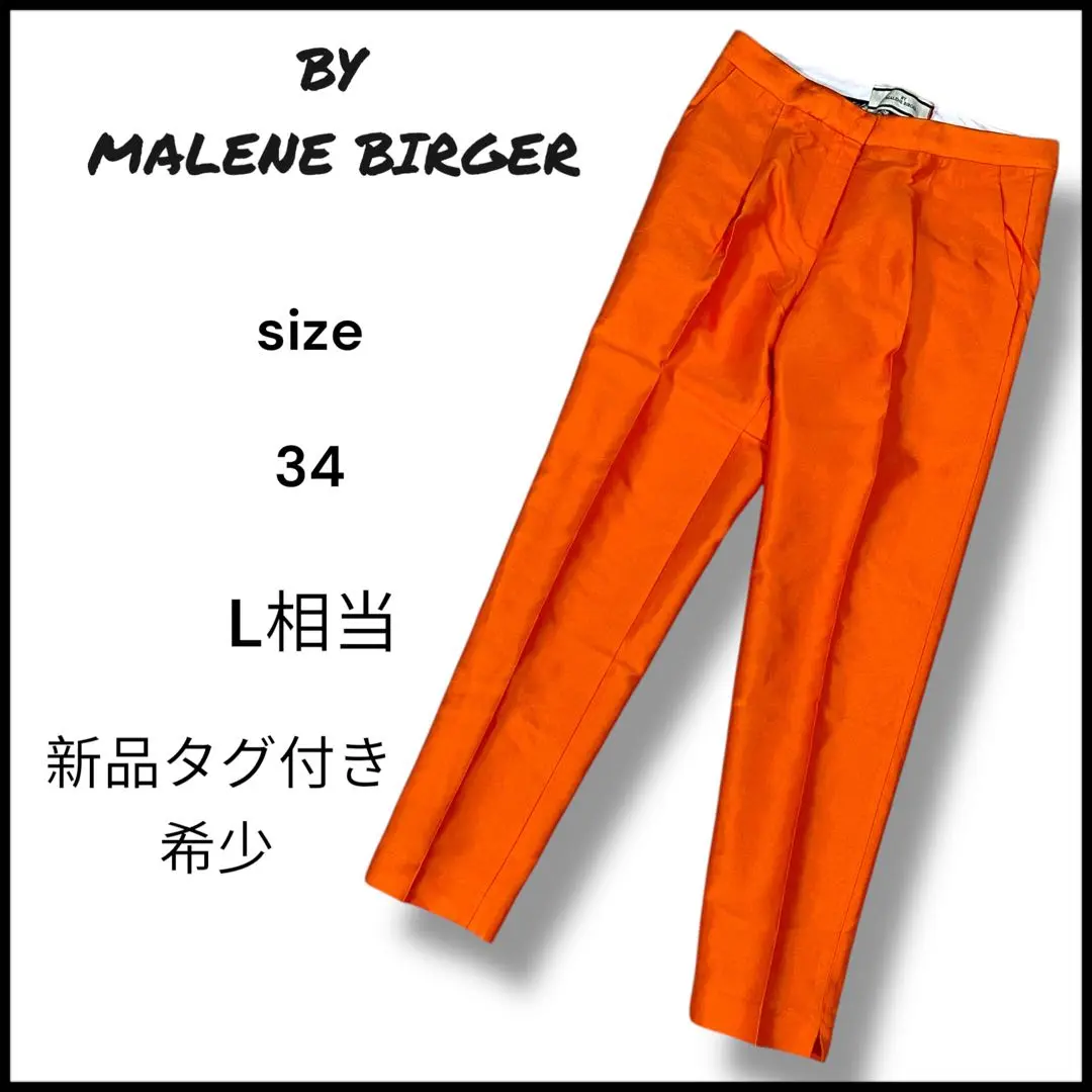 2025年最新】BY MALENE BIRGER カジュアルパンツの人気アイテム