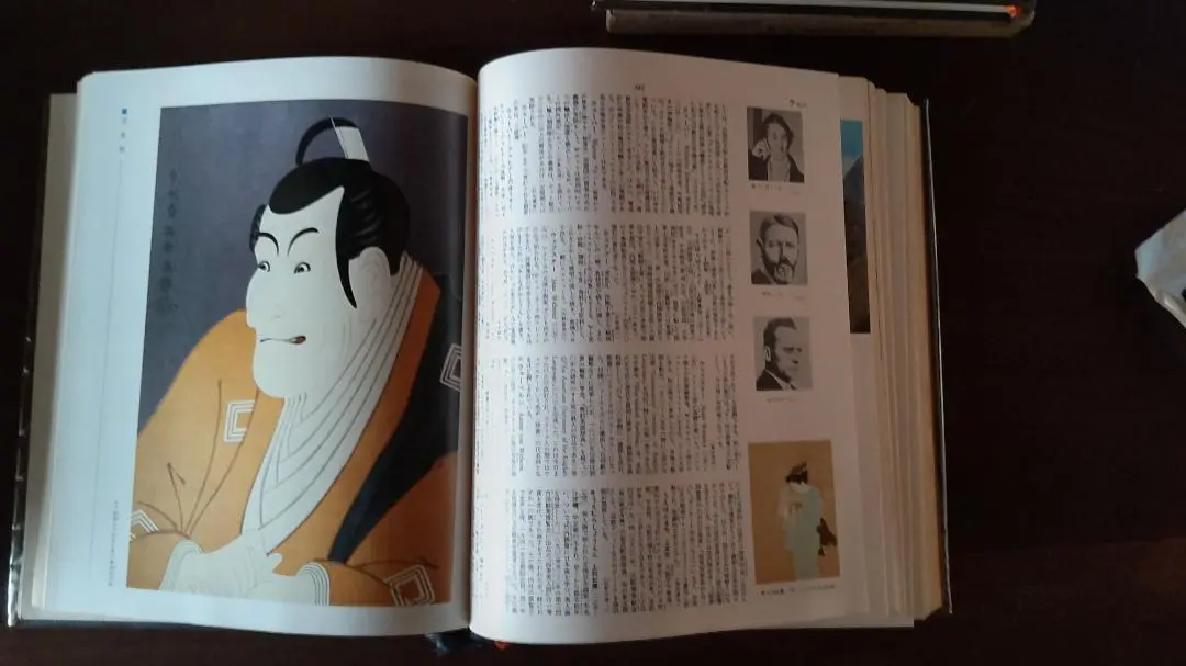 現代新百科事典No.1〜No.6　ア〜ワ迄 現代新百科事典No.1〜No.6 ア〜ワ迄
