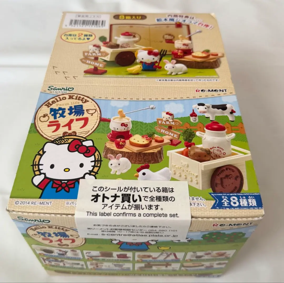 リーメント　ぷちサンプル　サンリオ　キティ　牧場ライフ サンリオキャラクターズ あのころハローキティと：商品案内