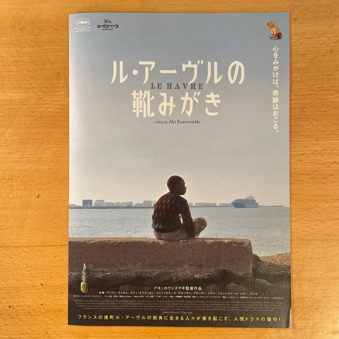 ル・アーヴルの靴みがき('11フィンランド/仏/独) Amazon.co.jp: ル・アーヴルの靴みがき 【DVD】 : アンドレ