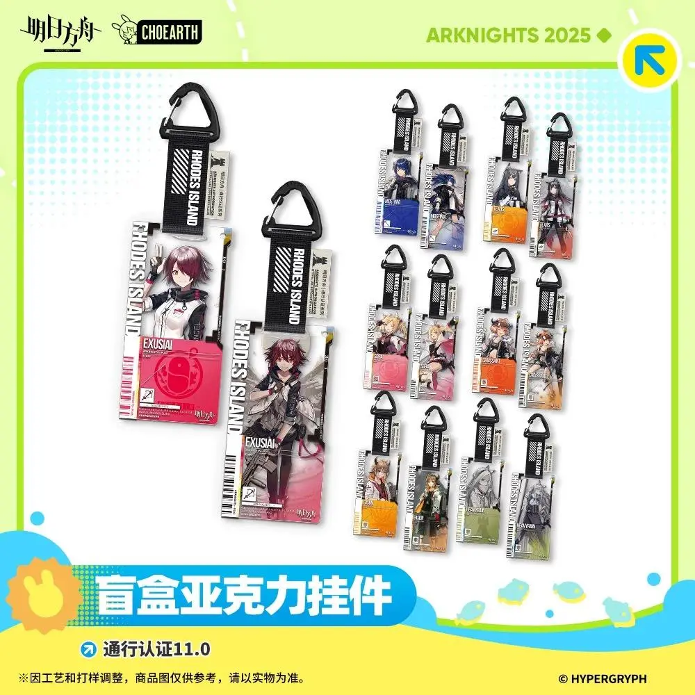 【即購入不可】アークナイツ ボックス 通行認証 キーホルダー エクシア 1 2025年最新】アークナイツ 通行認証 エクシアの人気アイテム