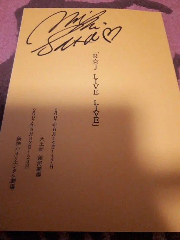 下川みくにサイン入りCD m86430942361_1.jpg?1726245624