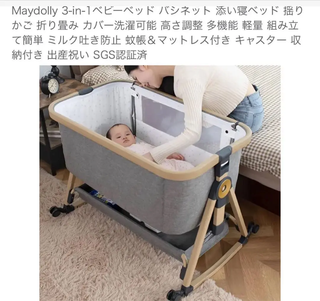 2025年最新】maydolly バウンサーの人気アイテム - メルカリ