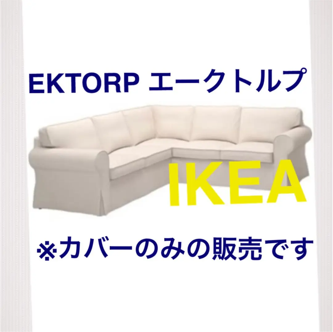 EKTORP エークトルプ カバー 2人掛けソファ用, キランダ ダーク