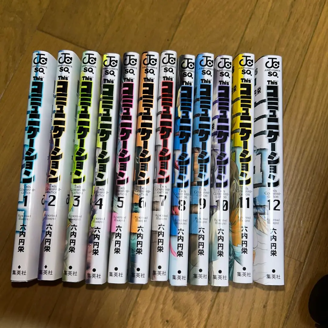 This コミュニケーション　全巻セット　（ディス　コミュニケーション） Amazon.com: ディスコミュニケーション 全13巻完結 [マーケット