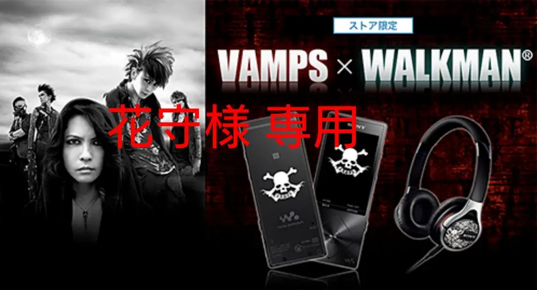 VAMPSヘッドホン 2025年最新】vamps ヘッドホンの人気アイテム - メルカリ