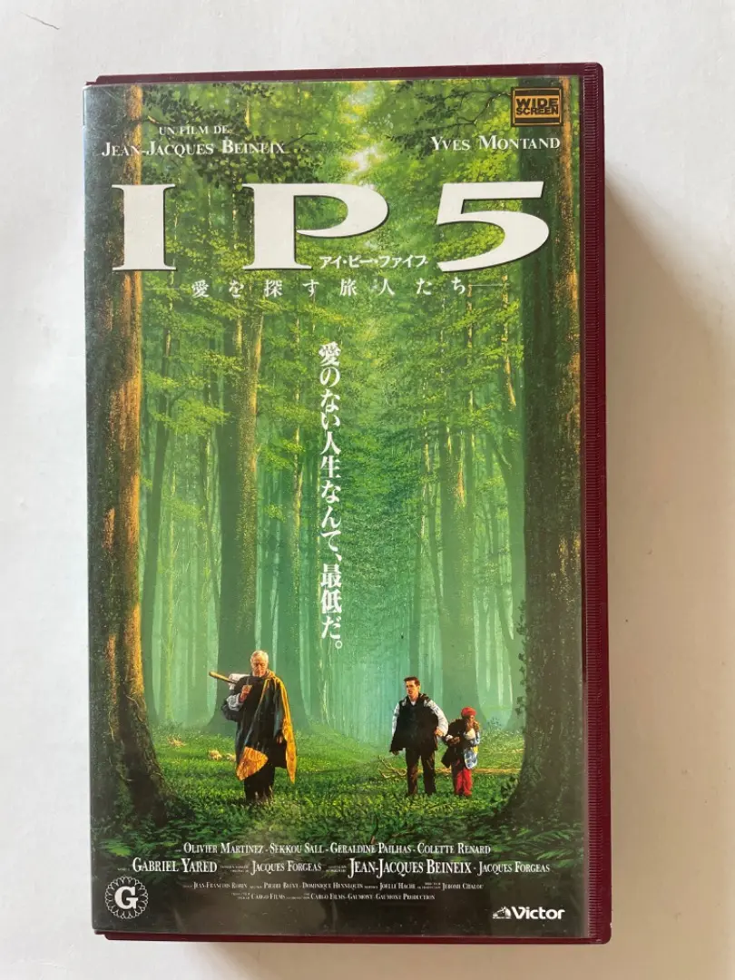 2025年最新】IP5 愛を探す旅人たちの人気アイテム - メルカリ