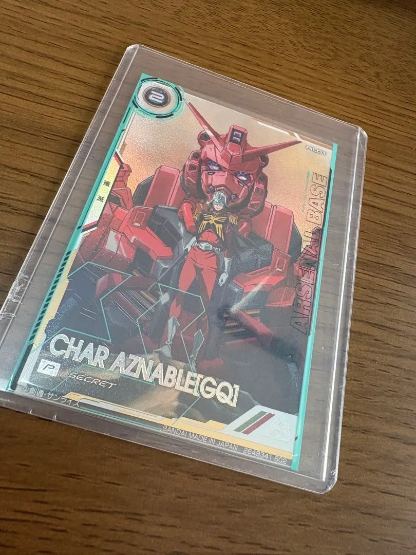 シャアアズナブルシークレットSECアーセナルベースジークアクスシク