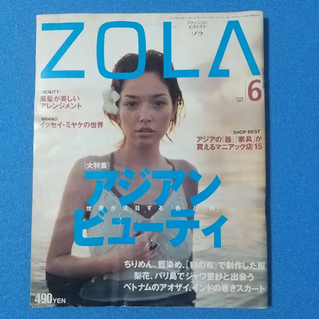 ZOLA ゾラ　90年代　ファッション雑誌　15冊セット ZOLA ゾラ 90年代 ファッション雑誌 15冊セット 雑誌
