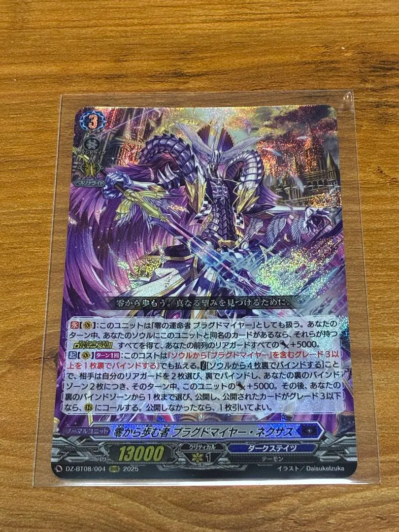 從零開始的行者 布拉格多邁亞·尼克斯(RRR) 的縮圖