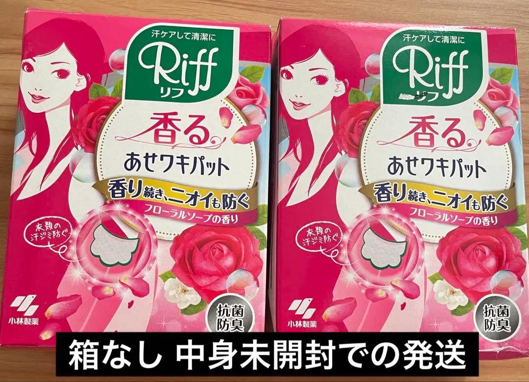 蕊莉芙 香味腋下吸汗墊 的縮圖