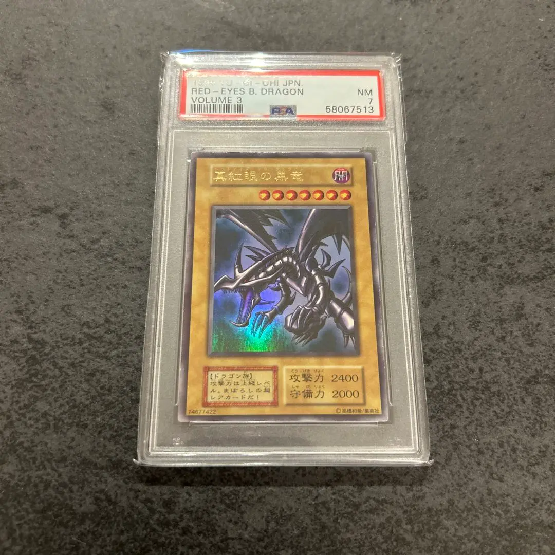 【PSA9】 真紅眼の黒竜　バンダイ版　スーパー　初期 PSA9】 真紅眼の黒竜 バンダイ版 スーパー 初期
